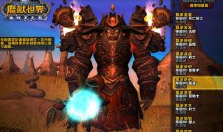 魔兽世界单机版4.3